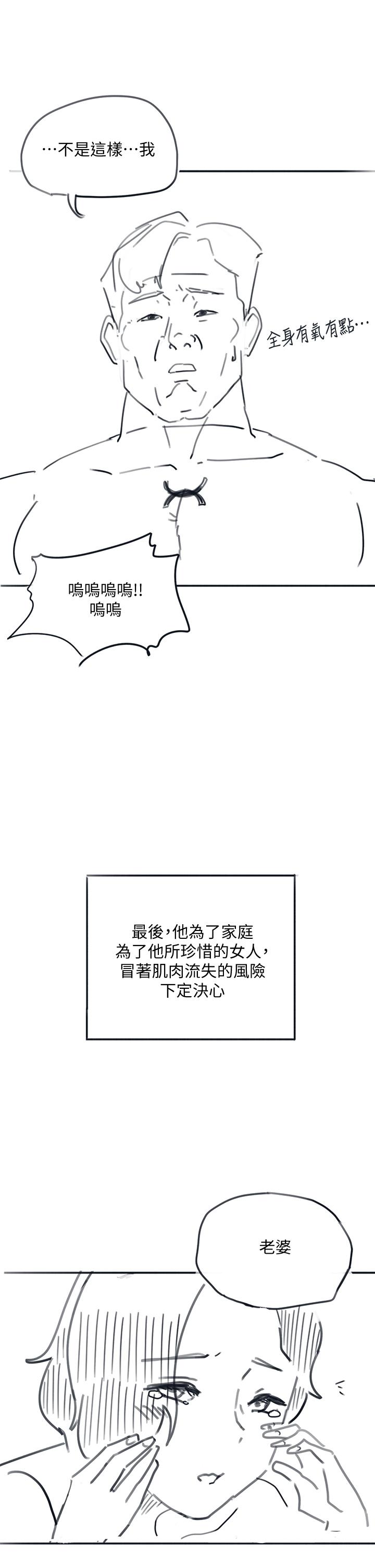 《入伍倒數中》漫画 後記-退伍倒數中