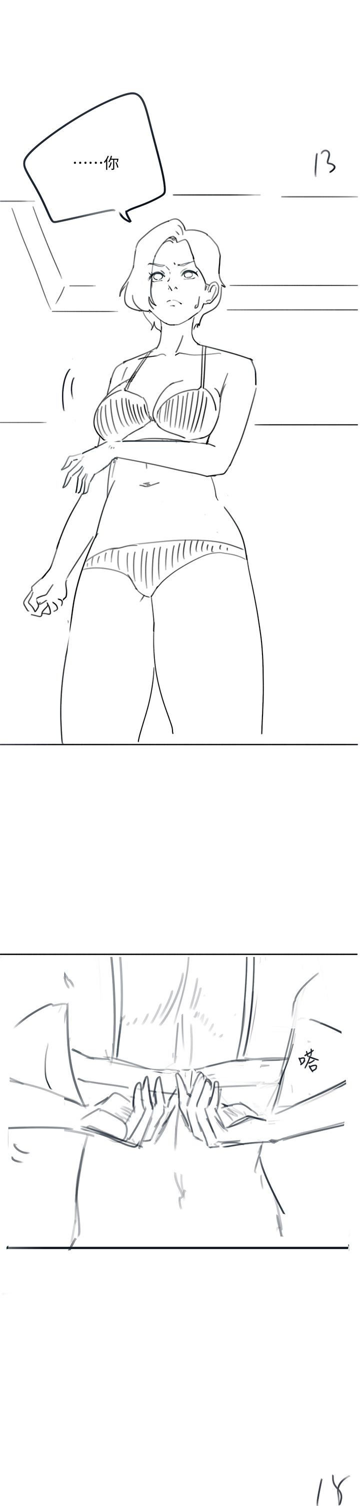 《入伍倒數中》漫画 後記-退伍倒數中