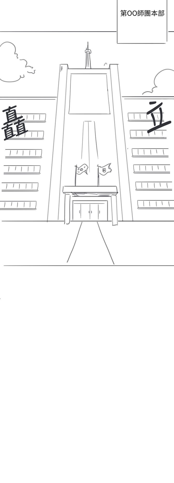 《入伍倒數中》漫画 後記-退伍倒數中
