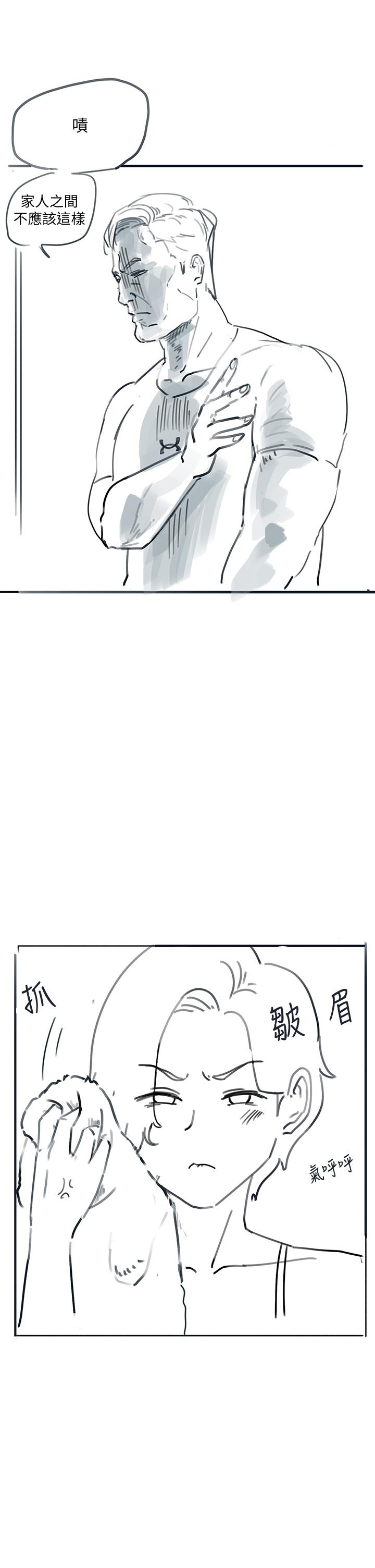 《入伍倒數中》漫画 後記-退伍倒數中