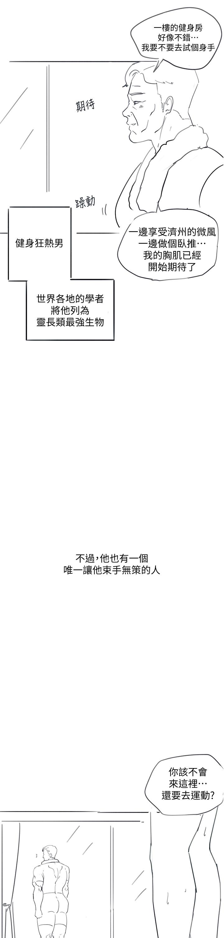 《入伍倒數中》漫画 後記-退伍倒數中