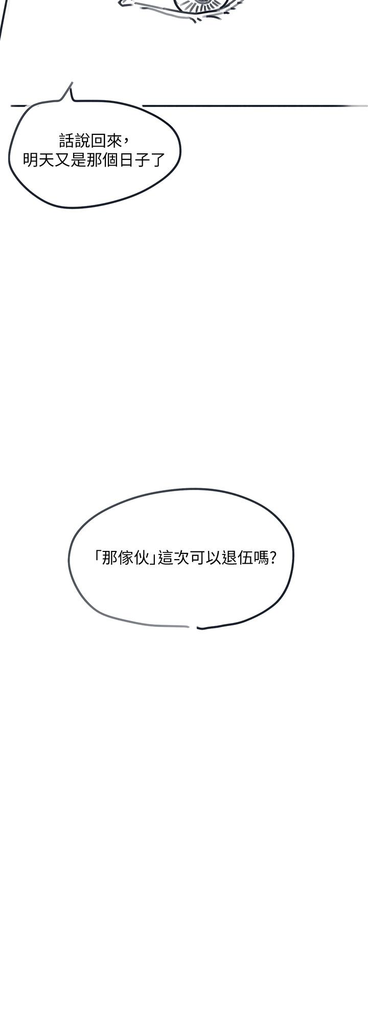 《入伍倒數中》漫画 後記-退伍倒數中
