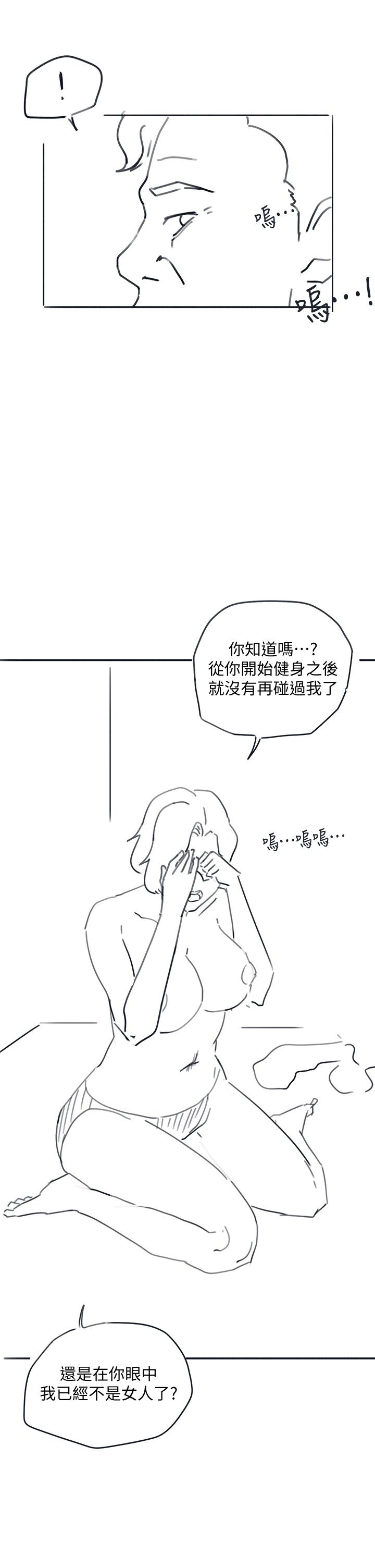《入伍倒數中》漫画 後記-退伍倒數中
