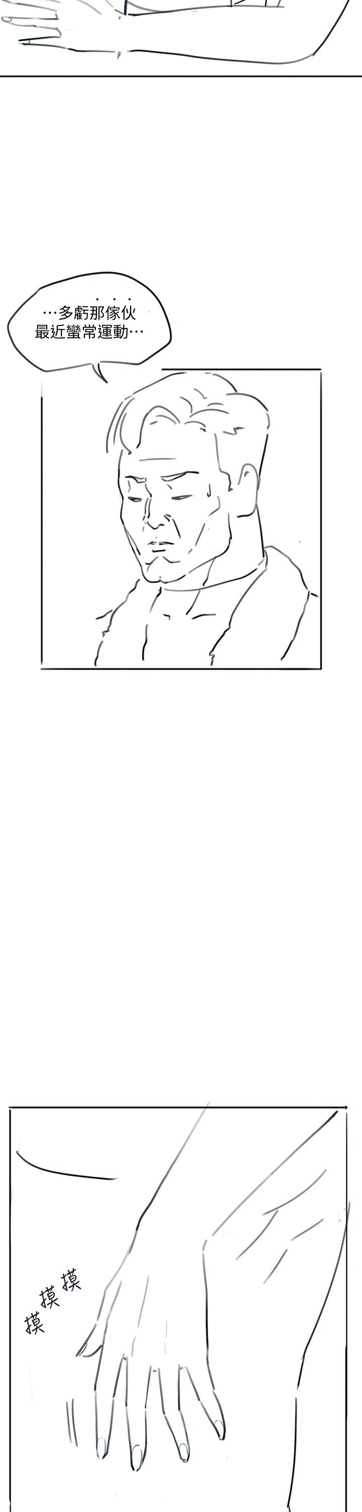 《入伍倒數中》漫画 後記-退伍倒數中