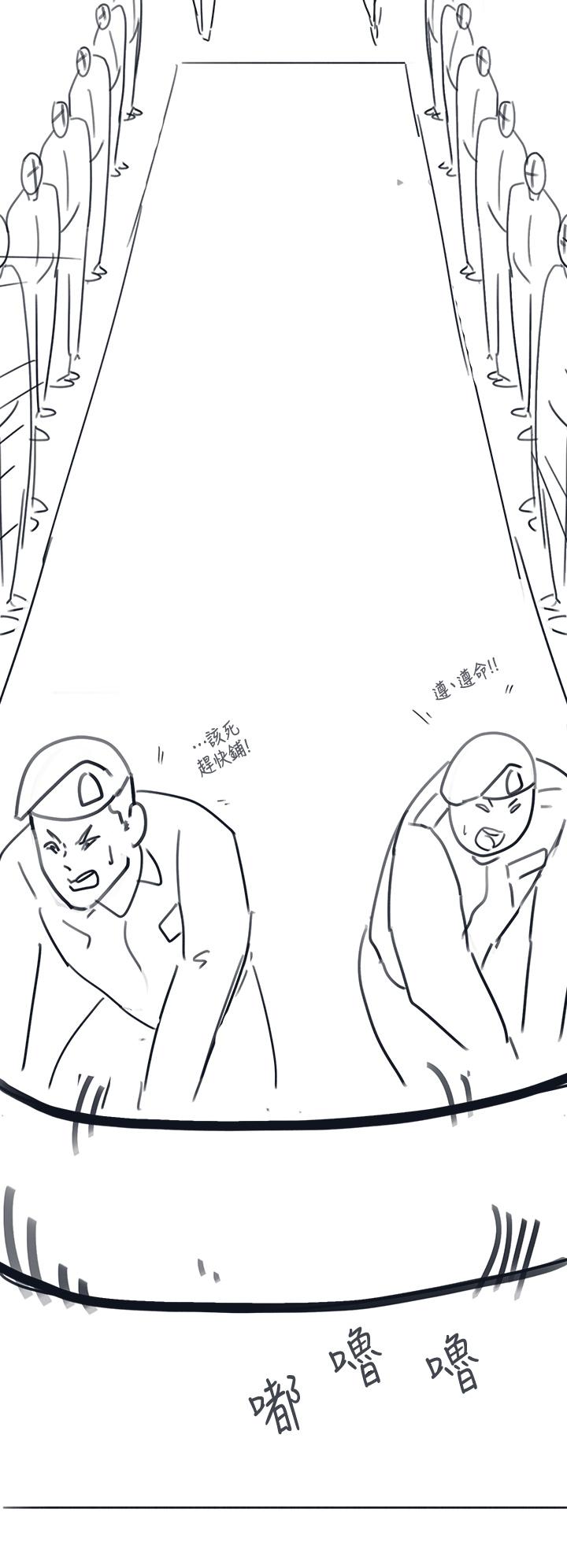 《入伍倒數中》漫画 後記-退伍倒數中