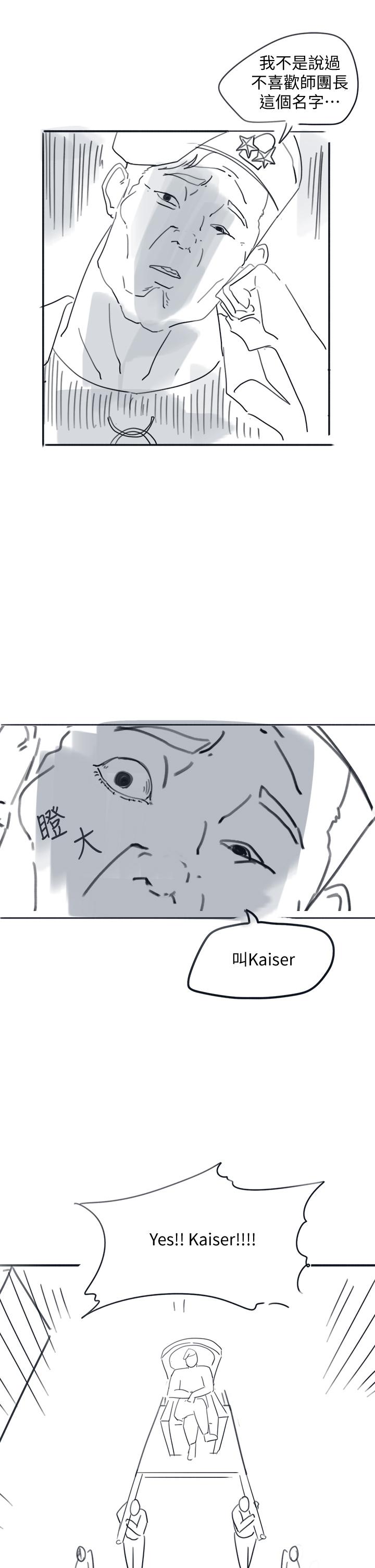 《入伍倒數中》漫画 後記-退伍倒數中
