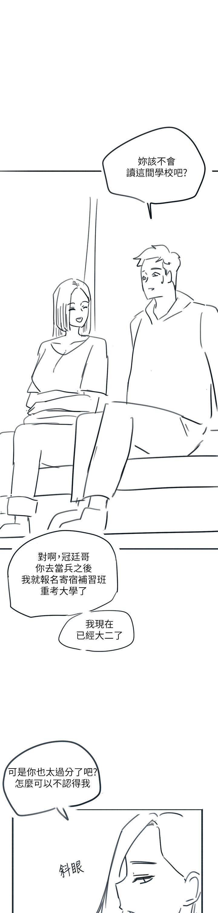 《入伍倒數中》漫画 後記