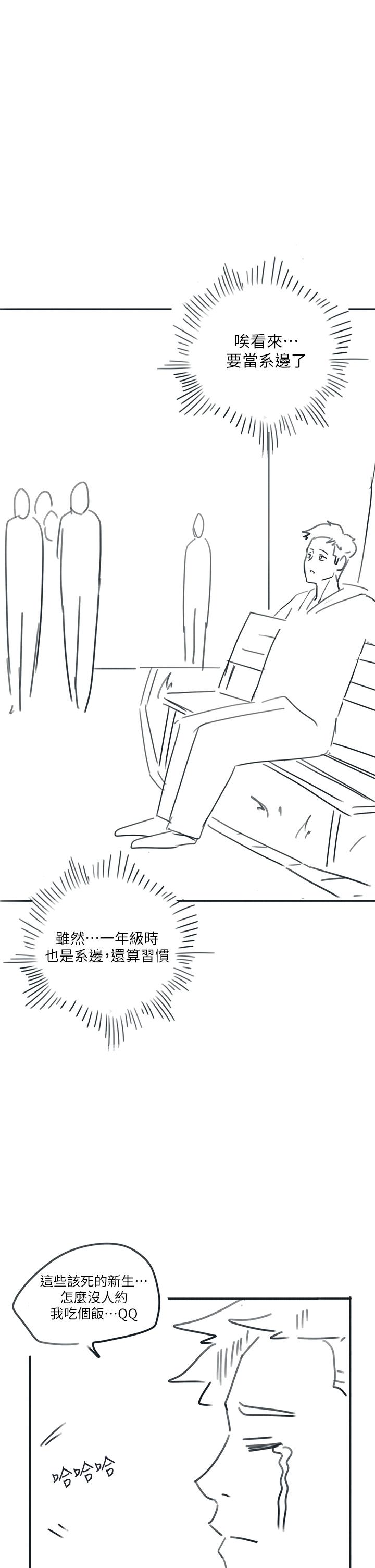 《入伍倒數中》漫画 後記
