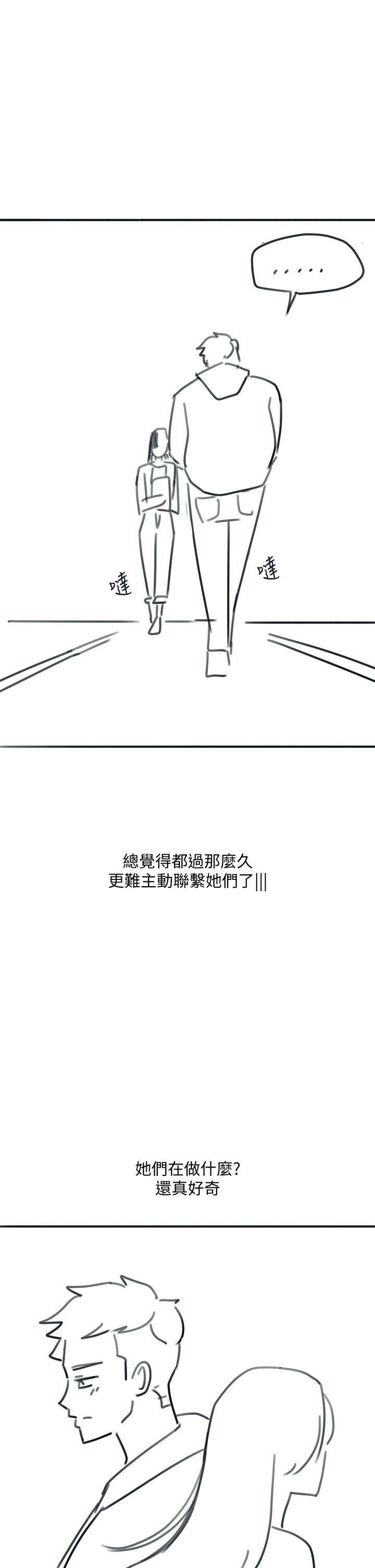 《入伍倒數中》漫画 後記