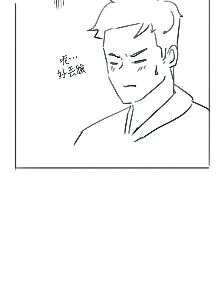 《入伍倒數中》漫画 後記