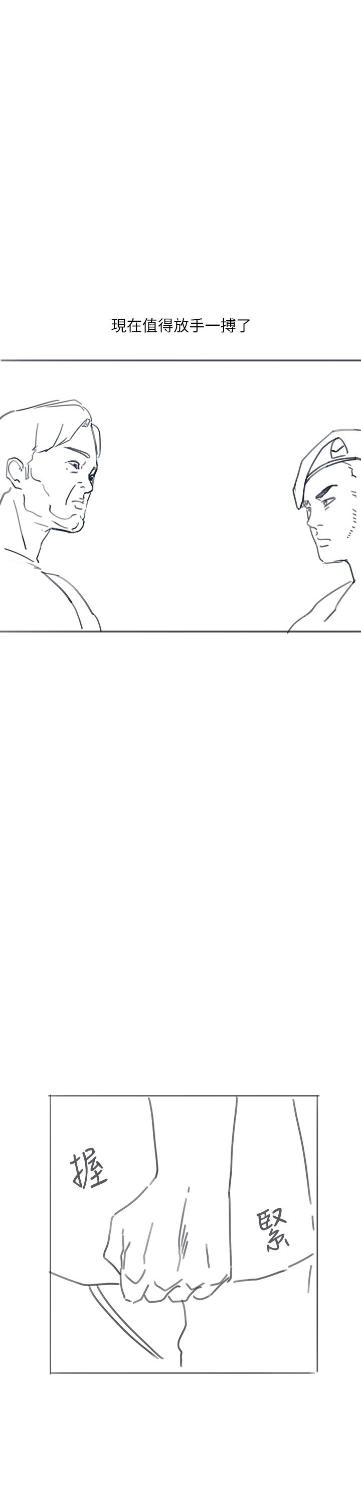 《入伍倒數中》漫画 後記