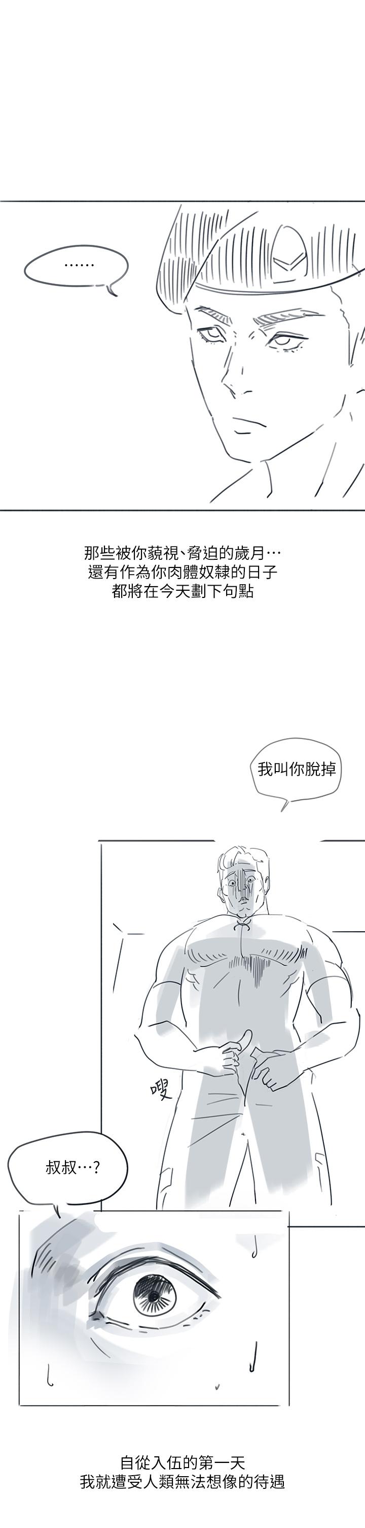 《入伍倒數中》漫画 後記