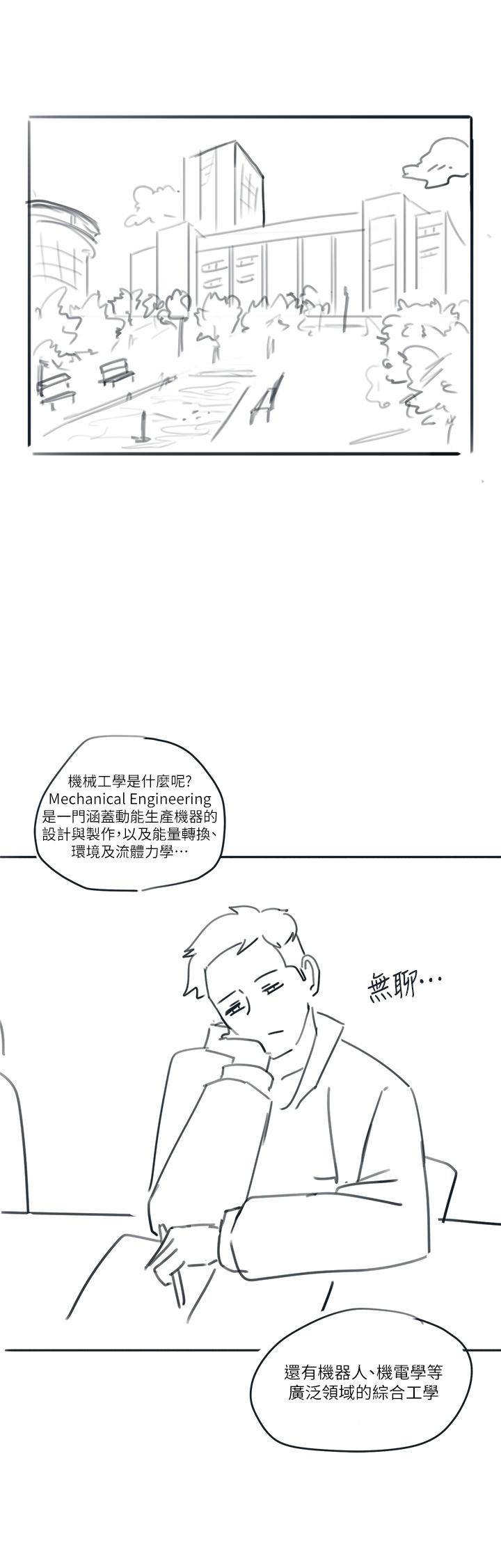《入伍倒數中》漫画 後記