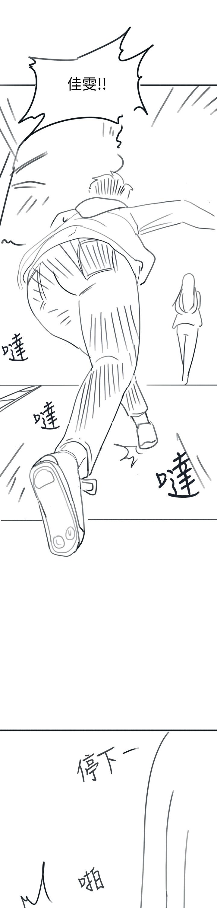 《入伍倒數中》漫画 後記