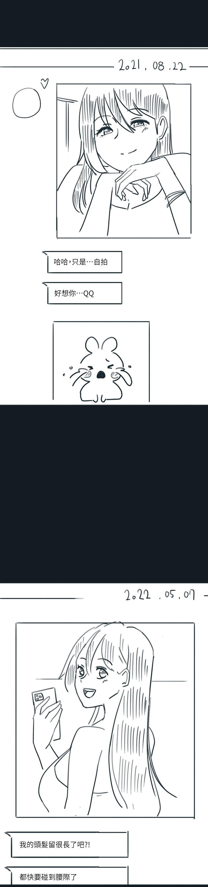 《入伍倒數中》漫画 後記