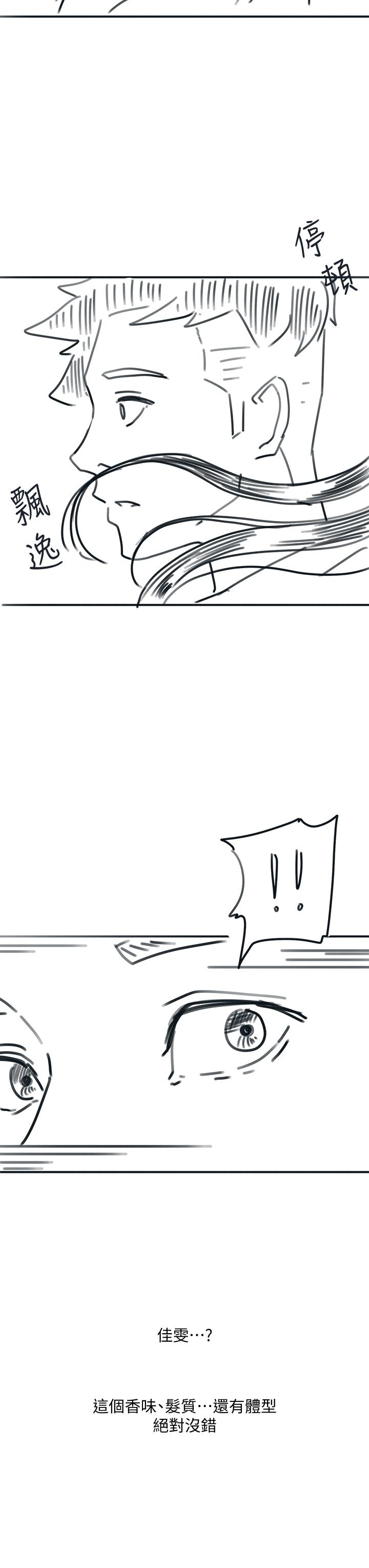 《入伍倒數中》漫画 後記
