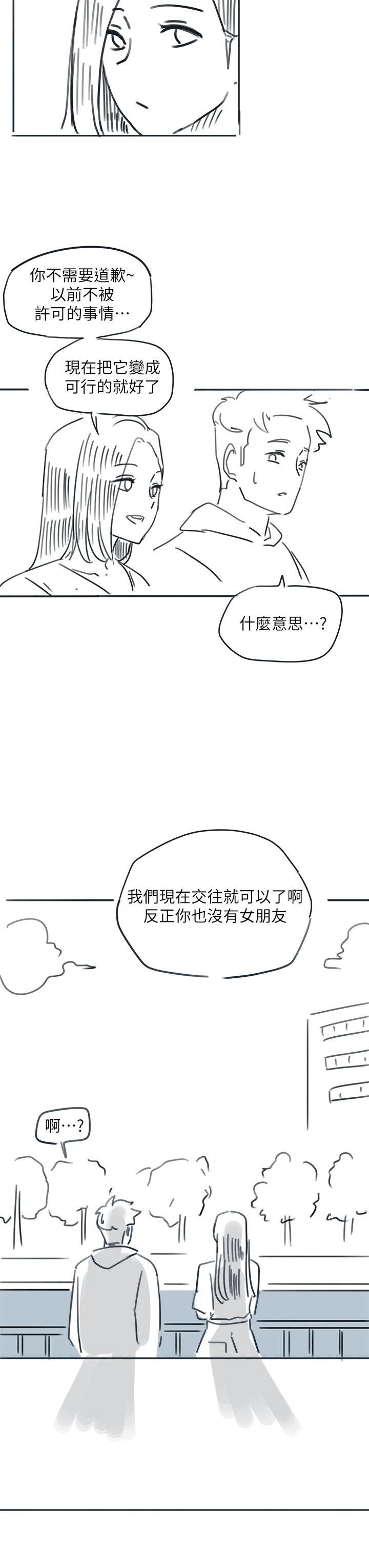 《入伍倒數中》漫画 後記