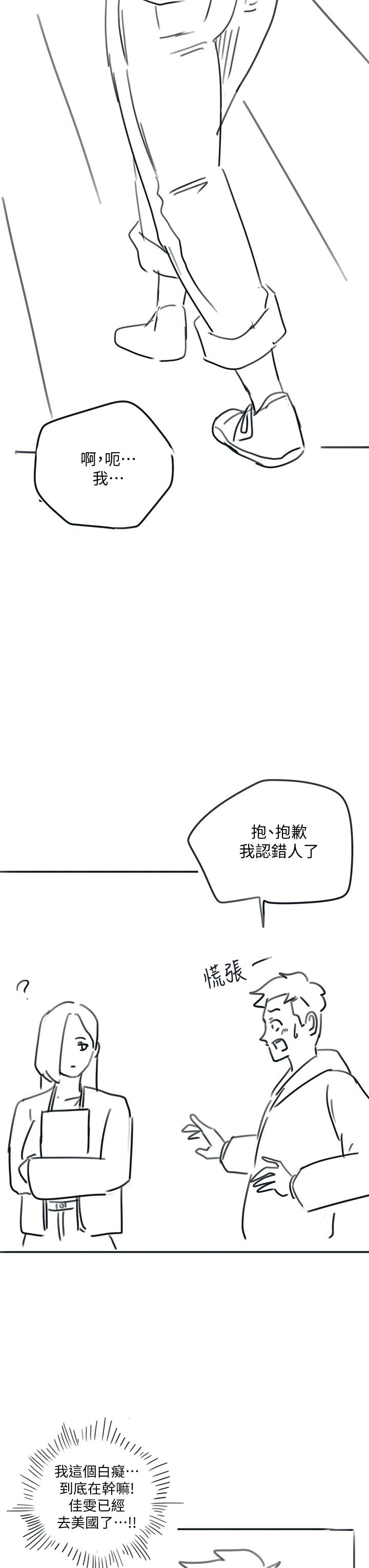 《入伍倒數中》漫画 後記