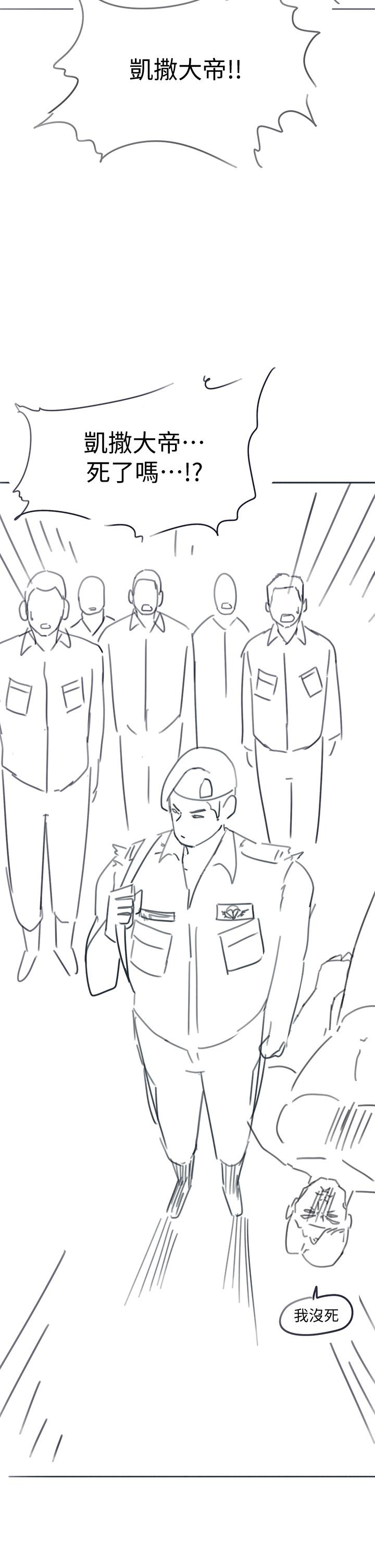 《入伍倒數中》漫画 後記