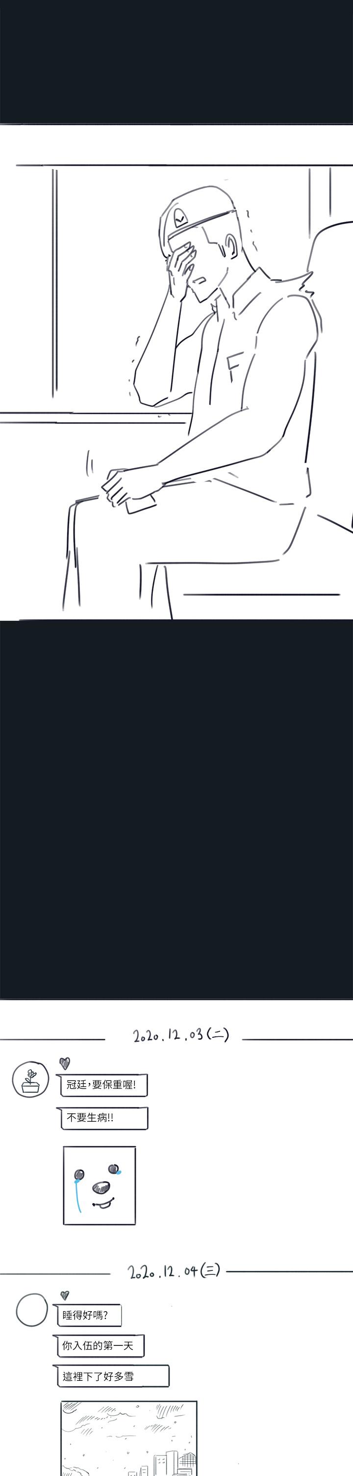 《入伍倒數中》漫画 後記