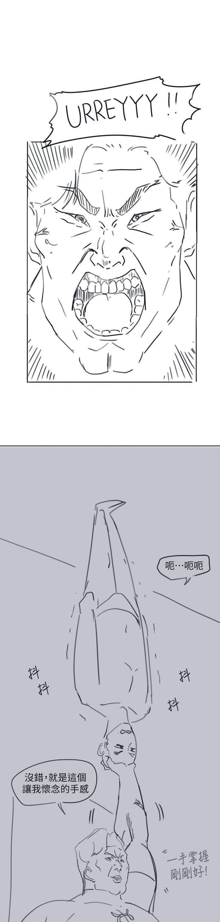 《入伍倒數中》漫画 後記