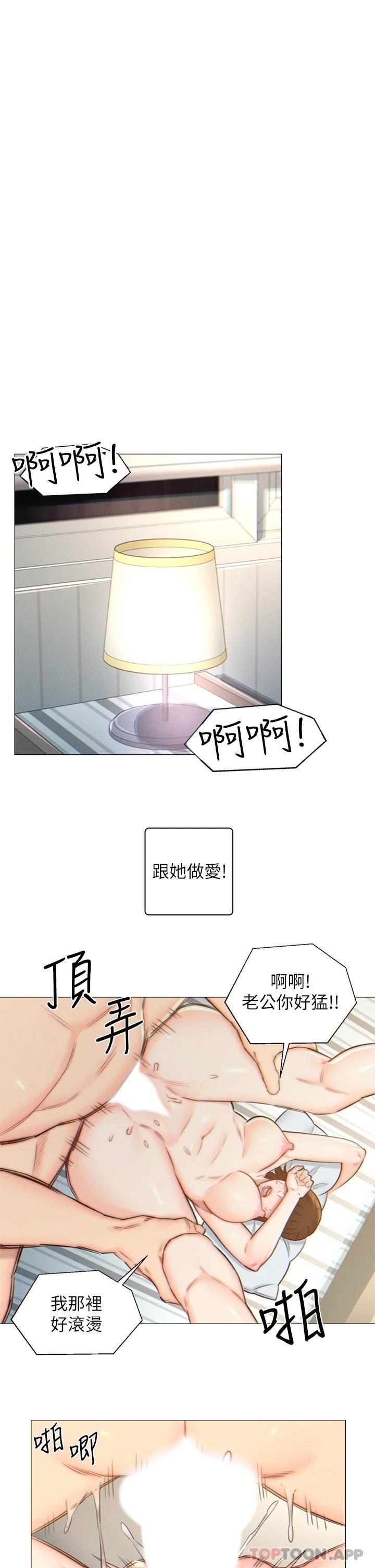 《入贅女婿》漫画 第2話-躺在身下的前輩