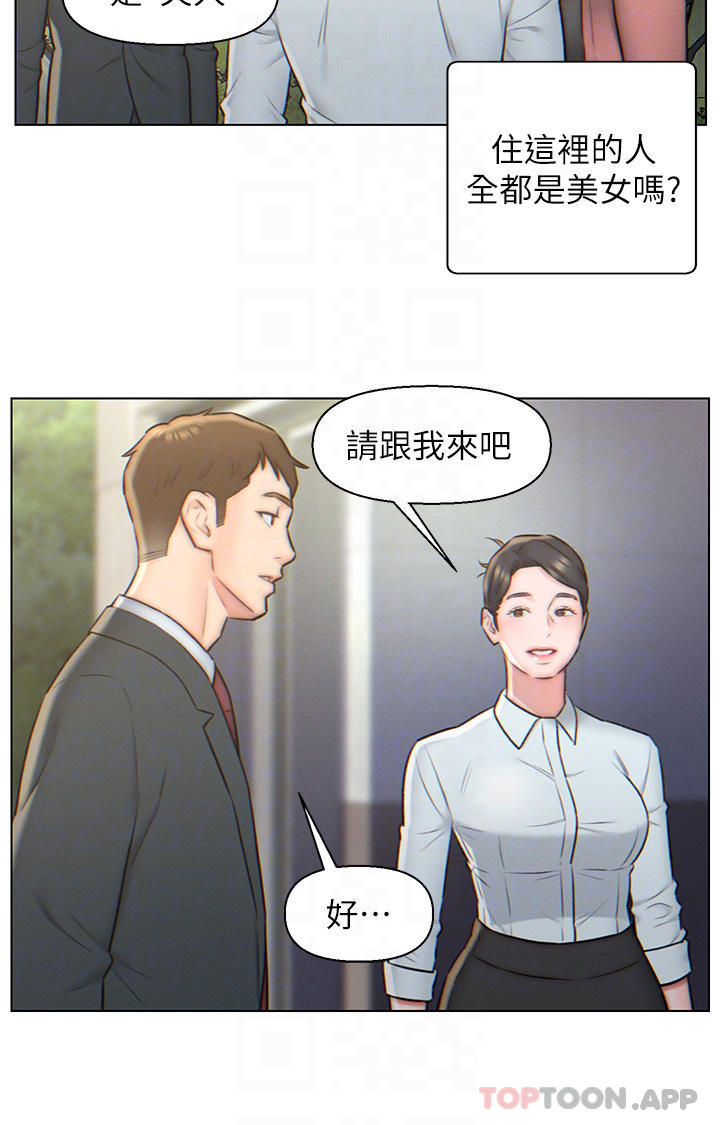 《入贅女婿》漫画 第3話-深夜來訪的半裸嬌客