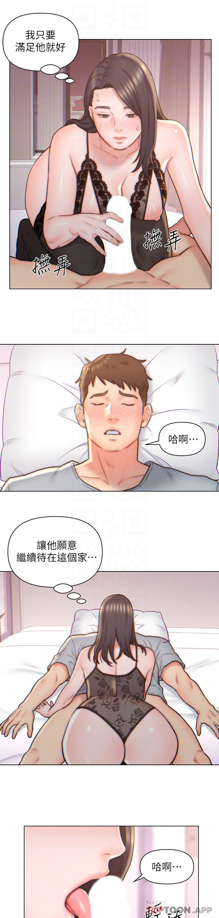 《入贅女婿》漫画 第4話-令人把持不住的嘴上功夫