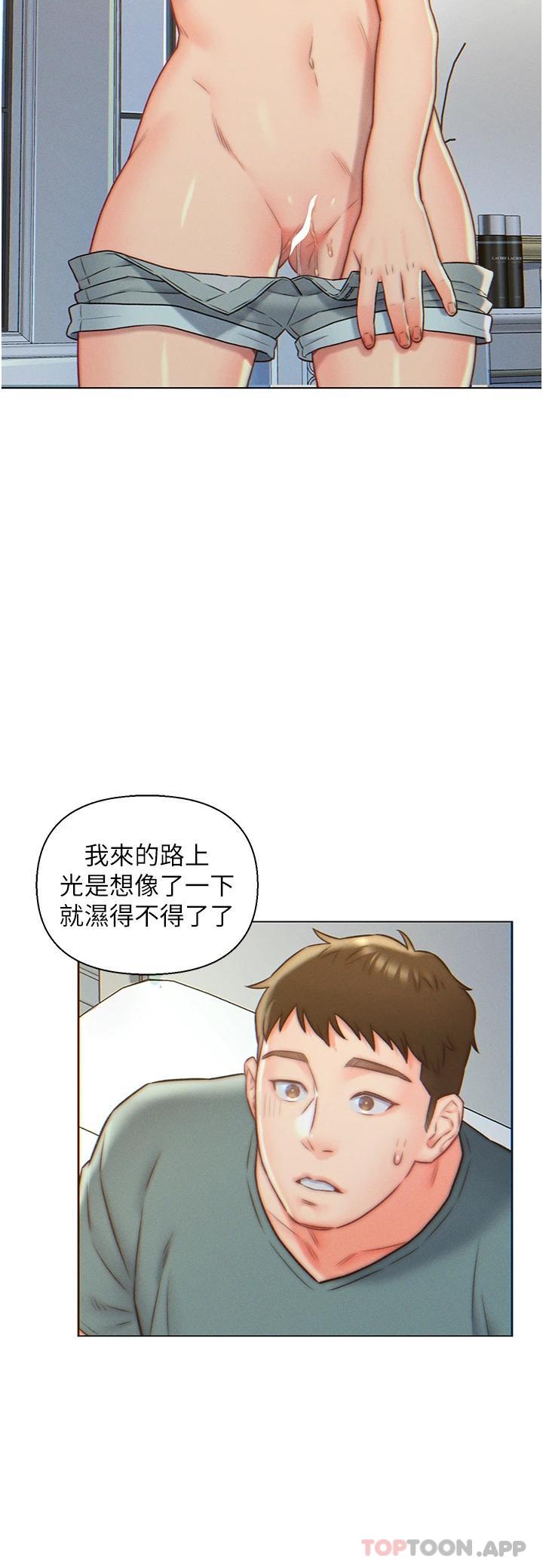 《入贅女婿》漫画 第6話-像隻發春母貓的小姨子