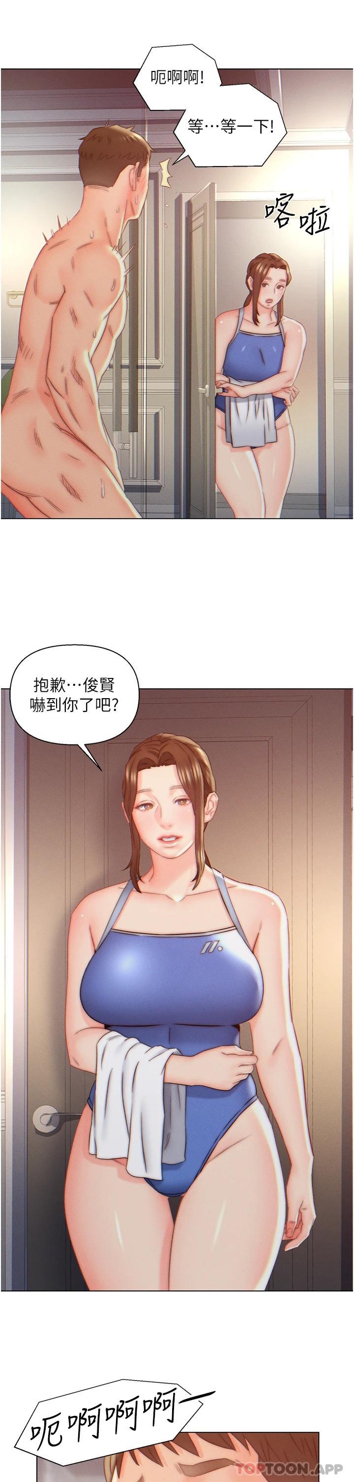 《入贅女婿》漫画 第8話-闖進浴室的岳母