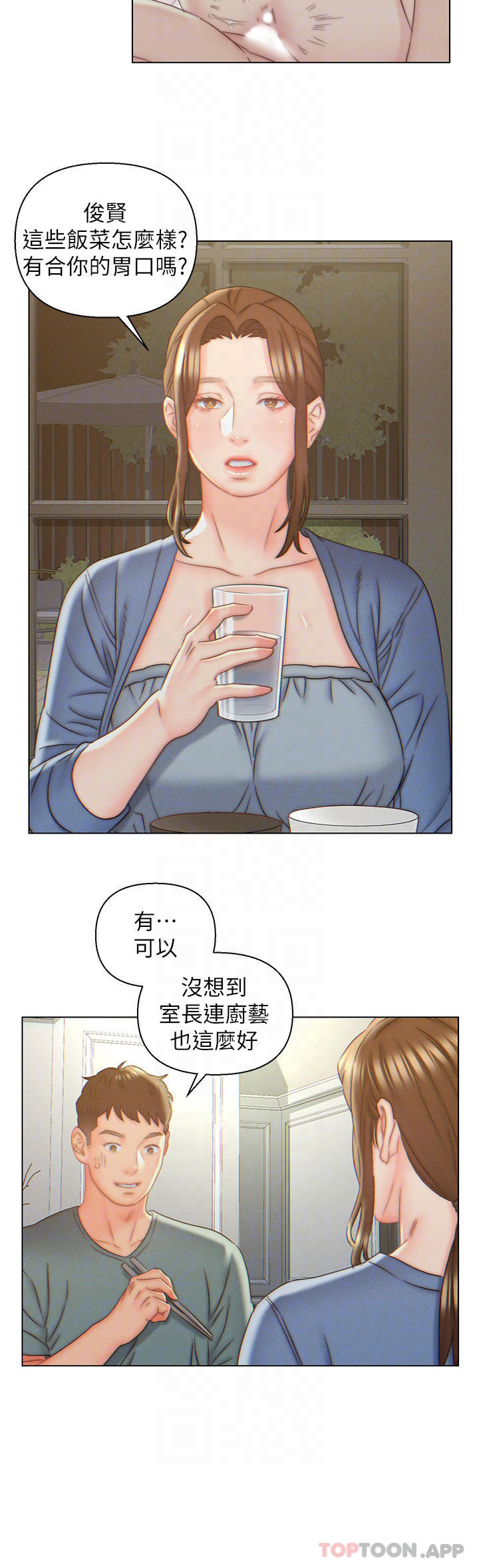《入贅女婿》漫画 第8話-闖進浴室的岳母