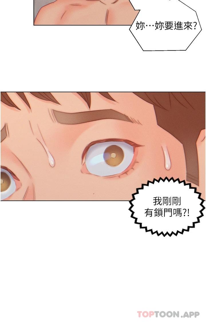《入贅女婿》漫画 第8話-闖進浴室的岳母