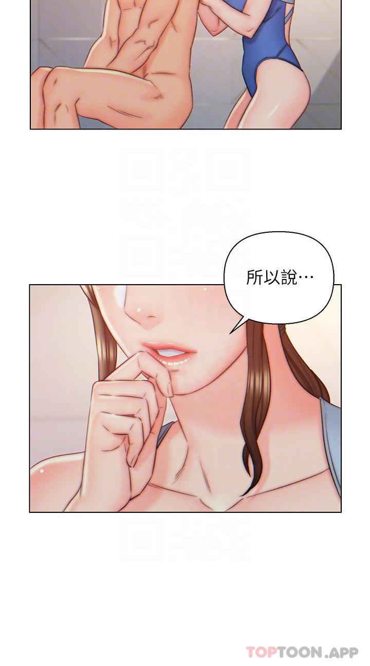 《入贅女婿》漫画 第9話-充滿激情的浴室