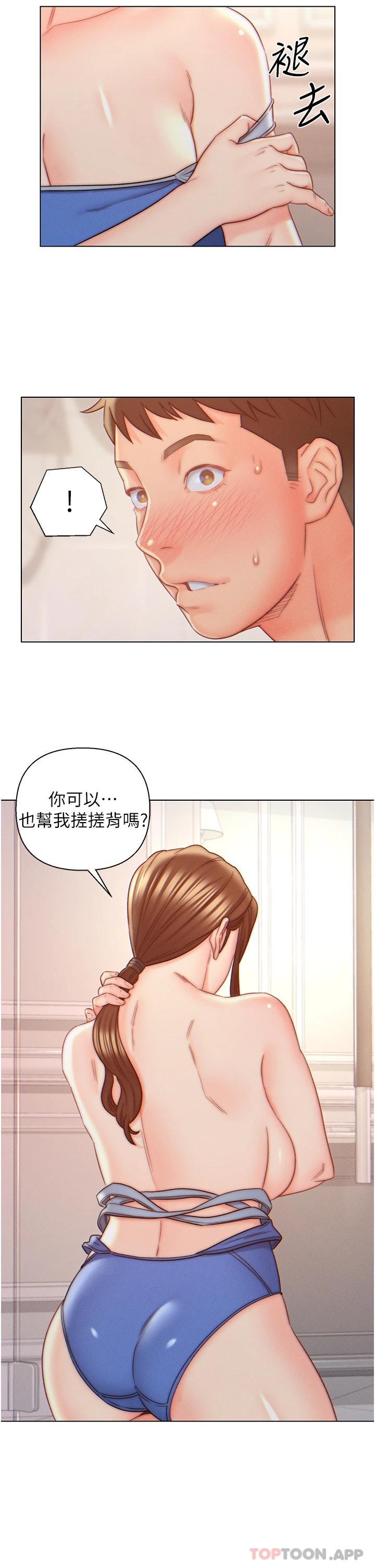 《入贅女婿》漫画 第9話-充滿激情的浴室