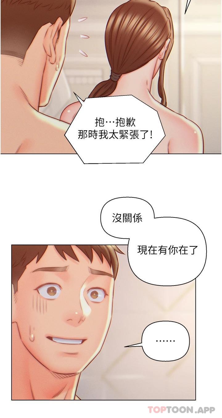 《入贅女婿》漫画 第9話-充滿激情的浴室