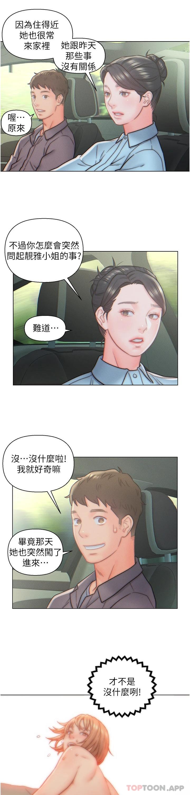《入贅女婿》漫画 第10話-這件事得向夫人保密