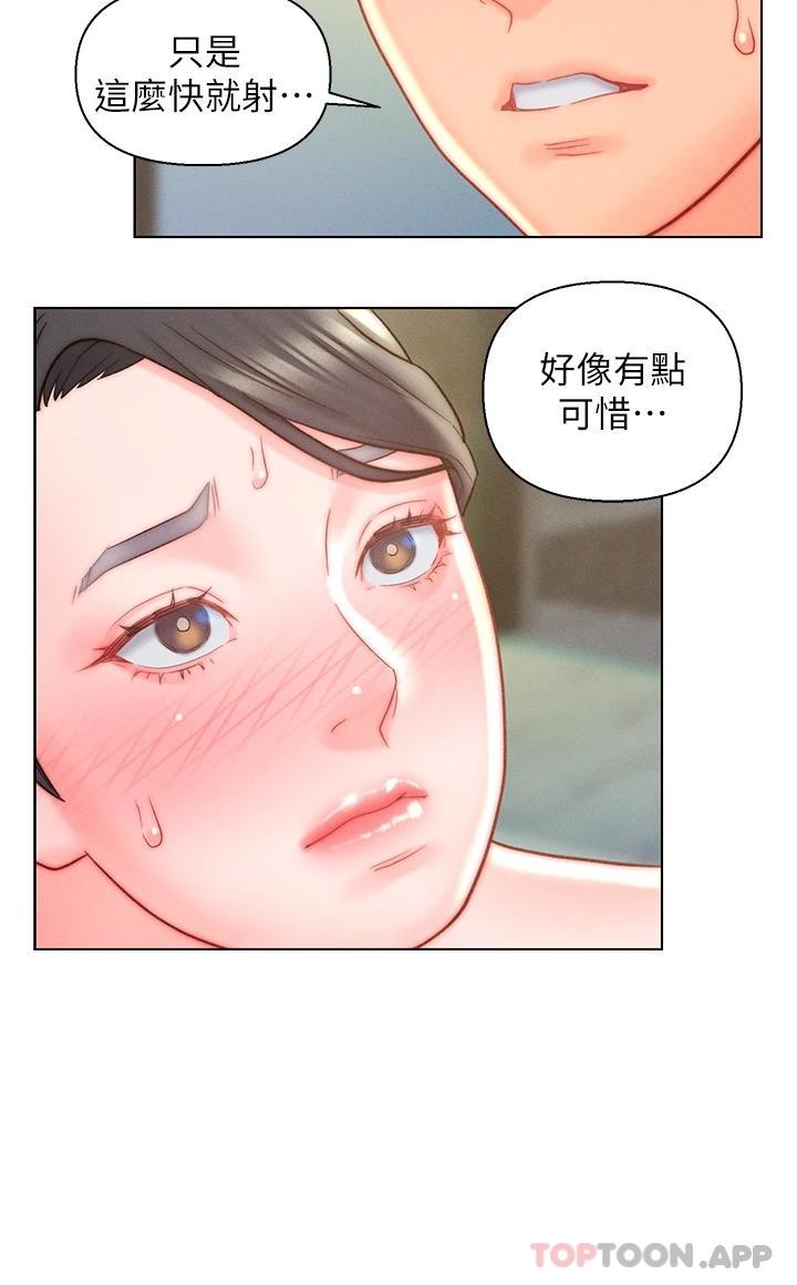 《入贅女婿》漫画 第11話-室長浪蕩的女上位