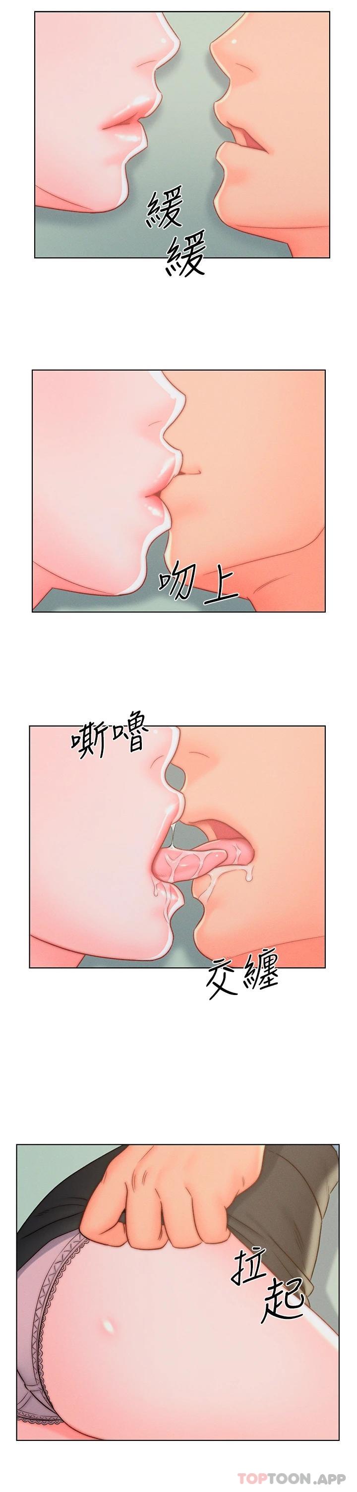 《入贅女婿》漫画 第11話-室長浪蕩的女上位