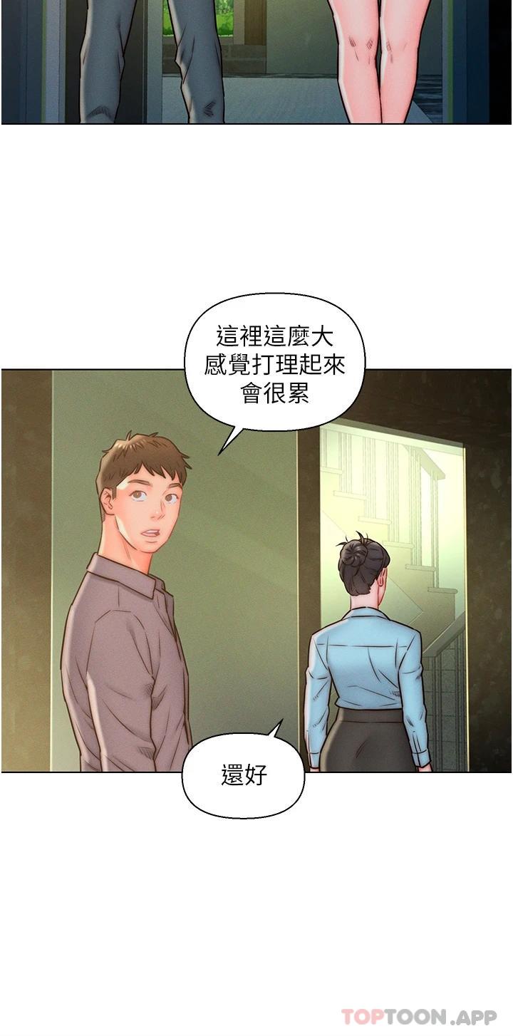 《入贅女婿》漫画 第11話-室長浪蕩的女上位