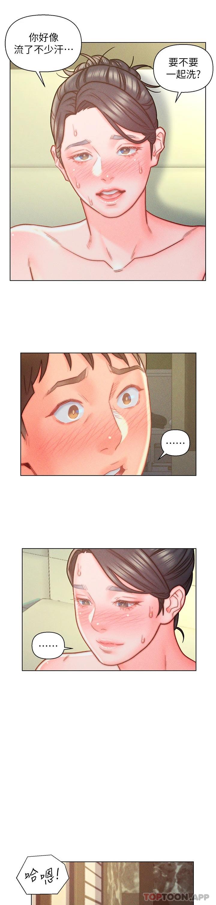 《入贅女婿》漫画 第12話-緊巴著不放的蜜穴