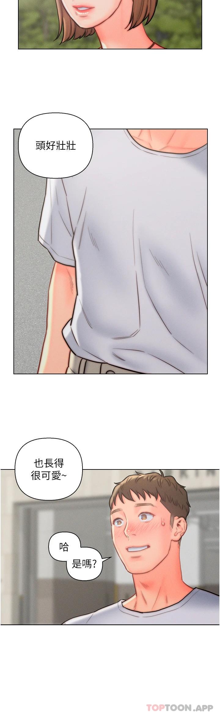 《入贅女婿》漫画 第13話-記得讓他射裡面