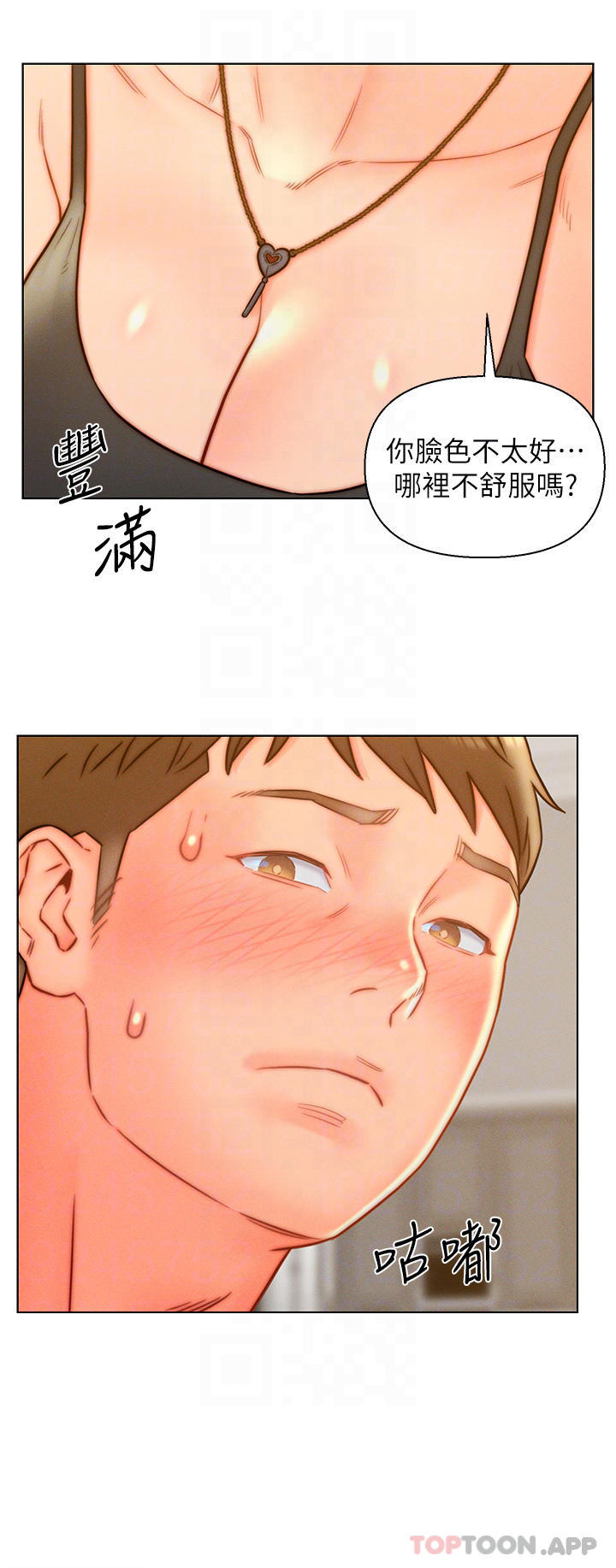 《入贅女婿》漫画 第14話-散發熟悉香味的岳母胴體