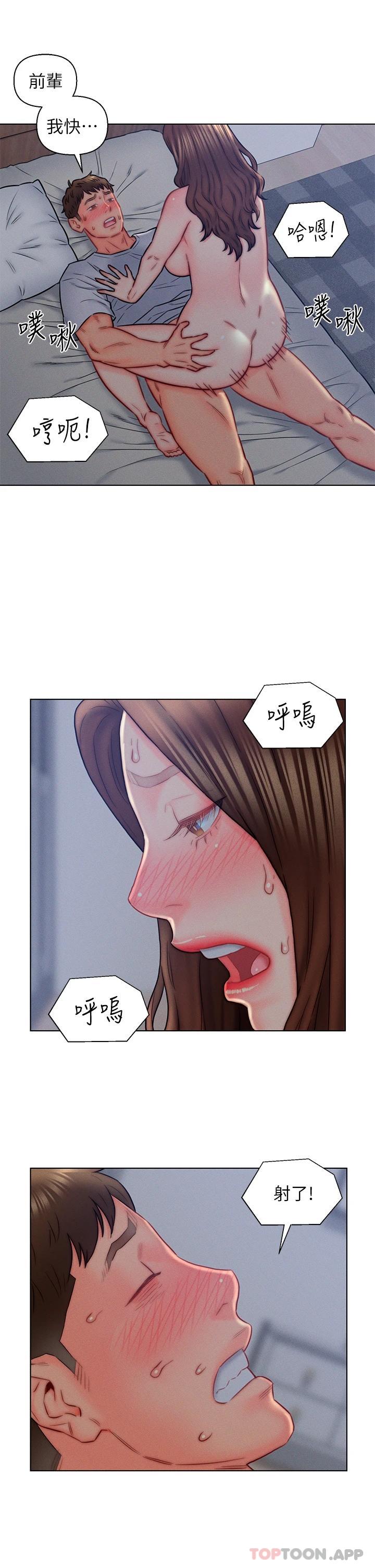 《入贅女婿》漫画 第15話-我沒資格當岳母