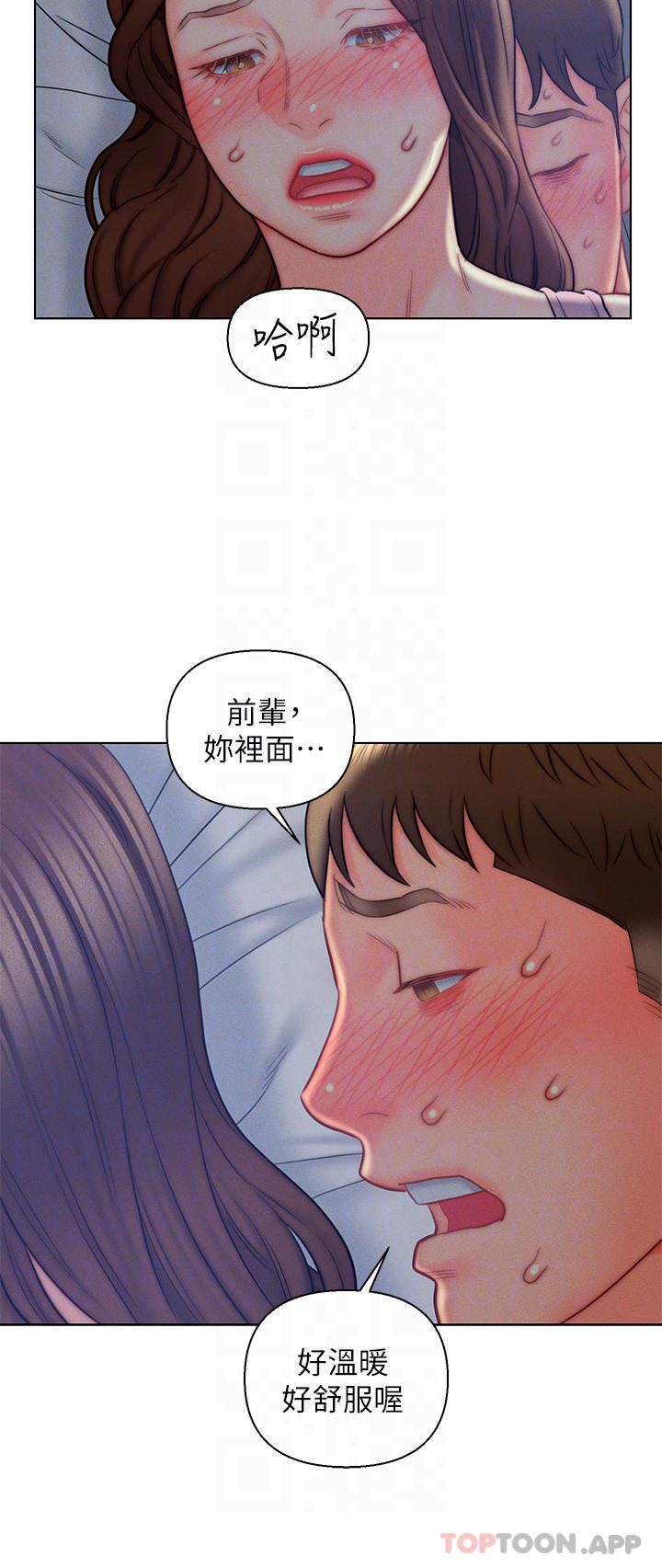 《入贅女婿》漫画 第15話-我沒資格當岳母
