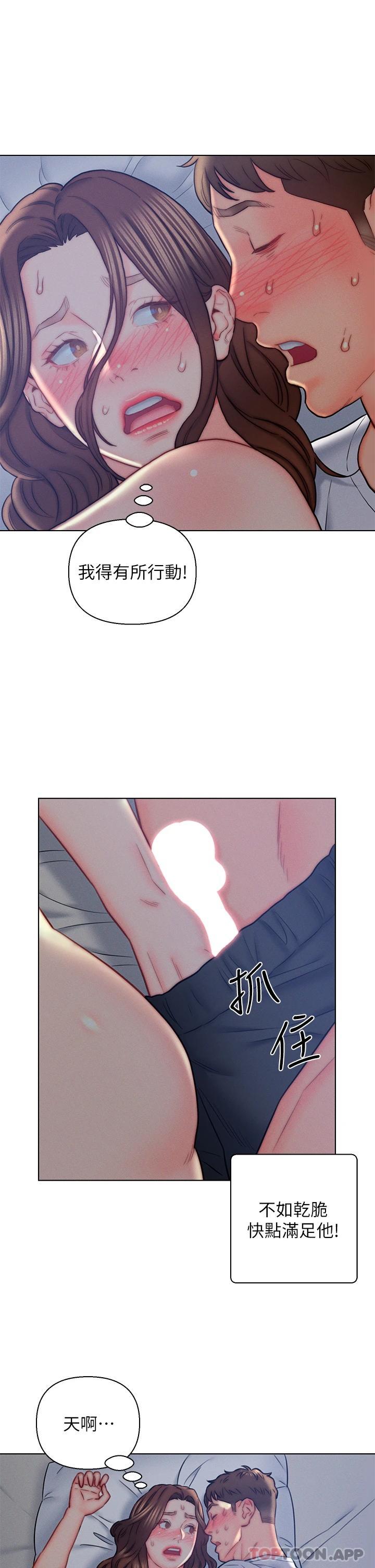 《入贅女婿》漫画 第15話-我沒資格當岳母