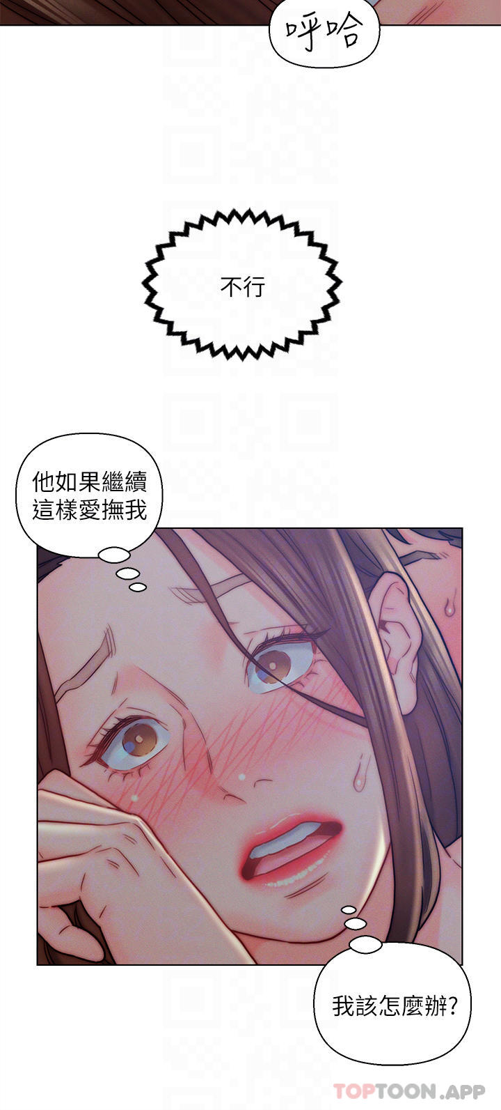 《入贅女婿》漫画 第15話-我沒資格當岳母