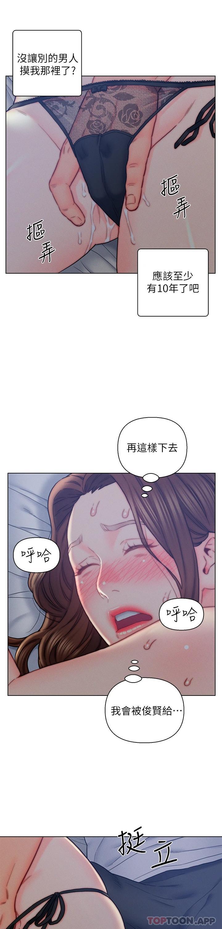 《入贅女婿》漫画 第15話-我沒資格當岳母