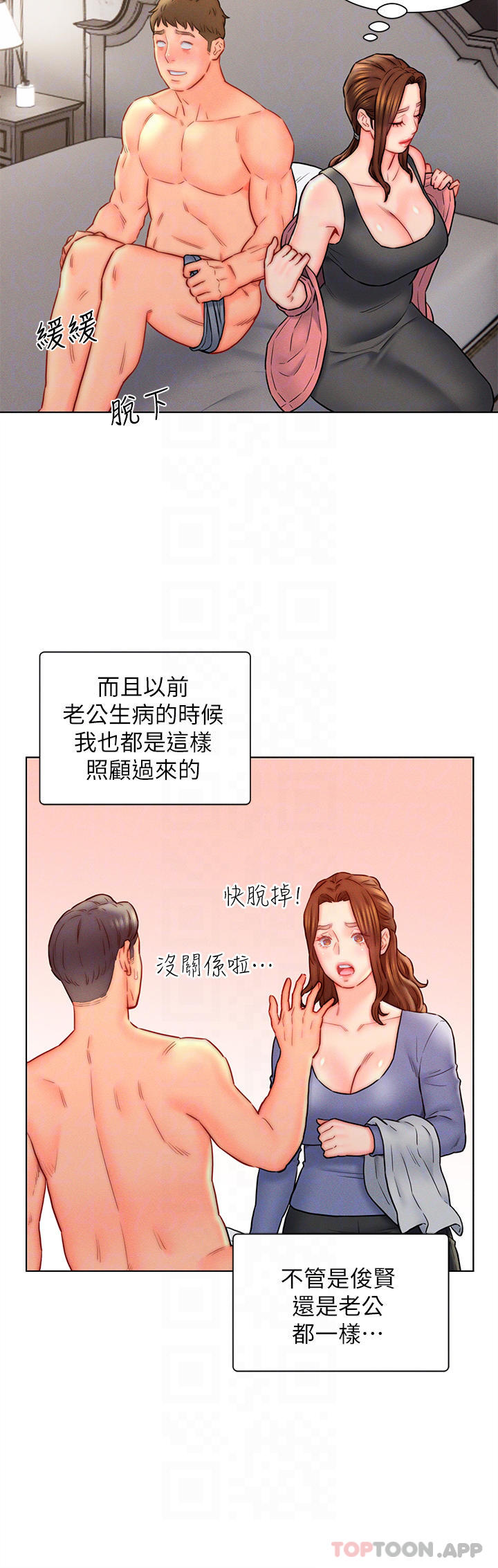《入贅女婿》漫画 第17話-滿臉女婿濃郁的精液