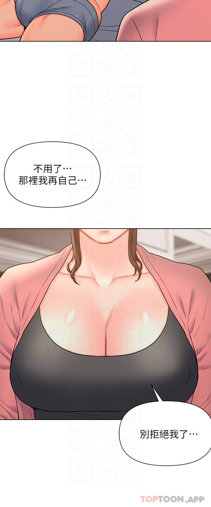 《入贅女婿》漫画 第17話-滿臉女婿濃郁的精液
