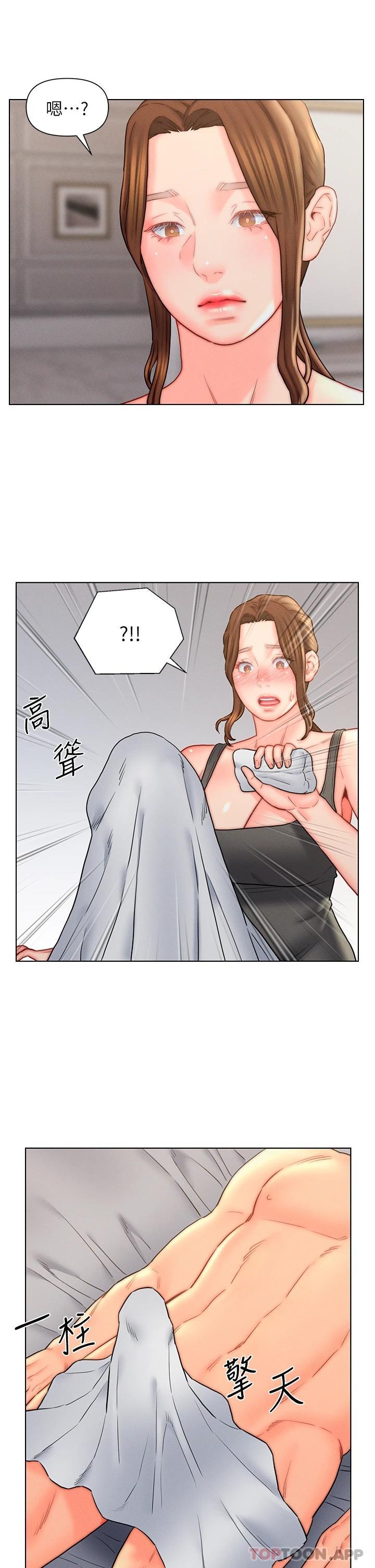 《入贅女婿》漫画 第17話-滿臉女婿濃郁的精液